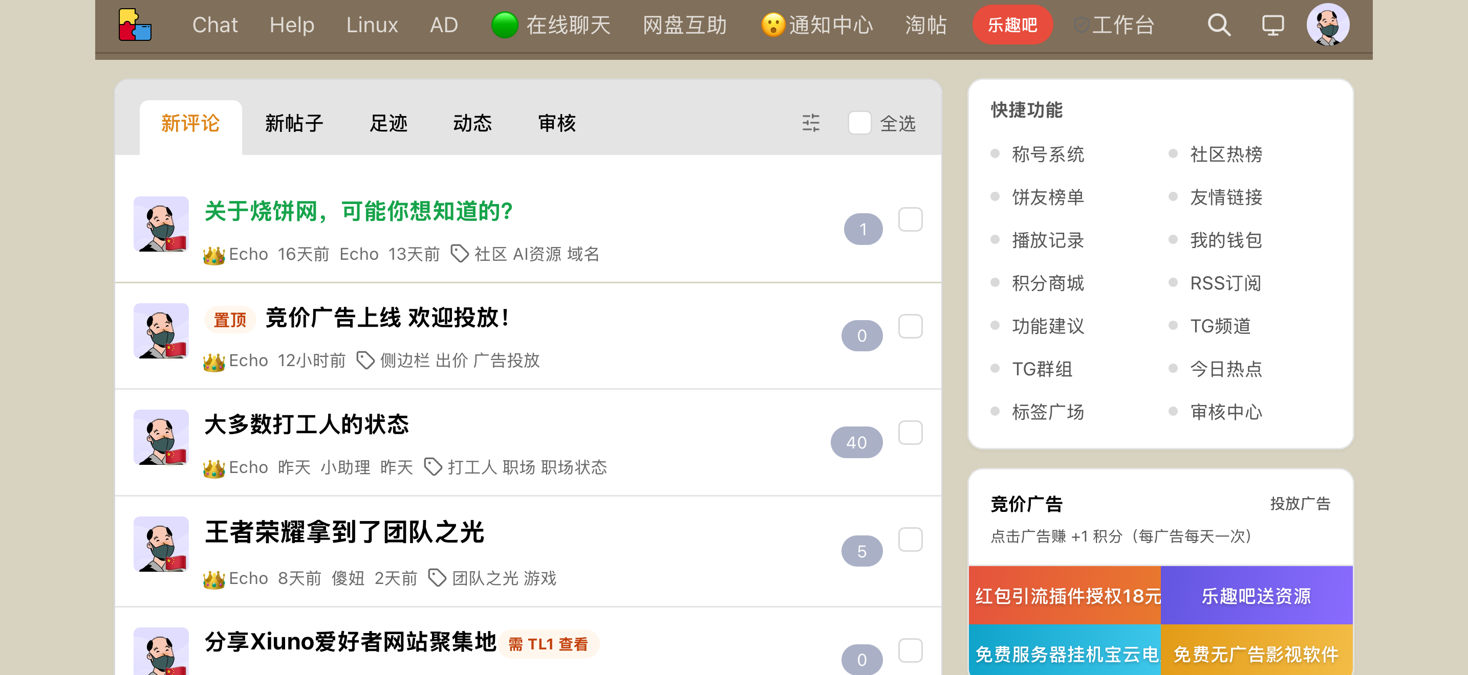 竞价广告展示图
