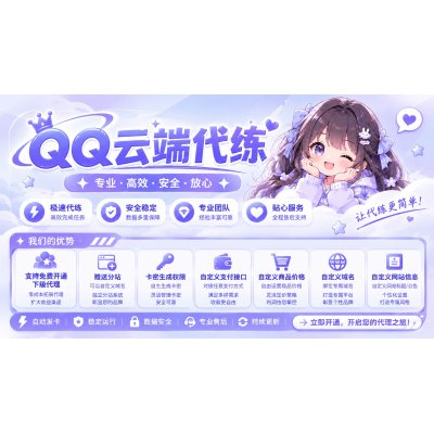等级加速/云端抢包月卡