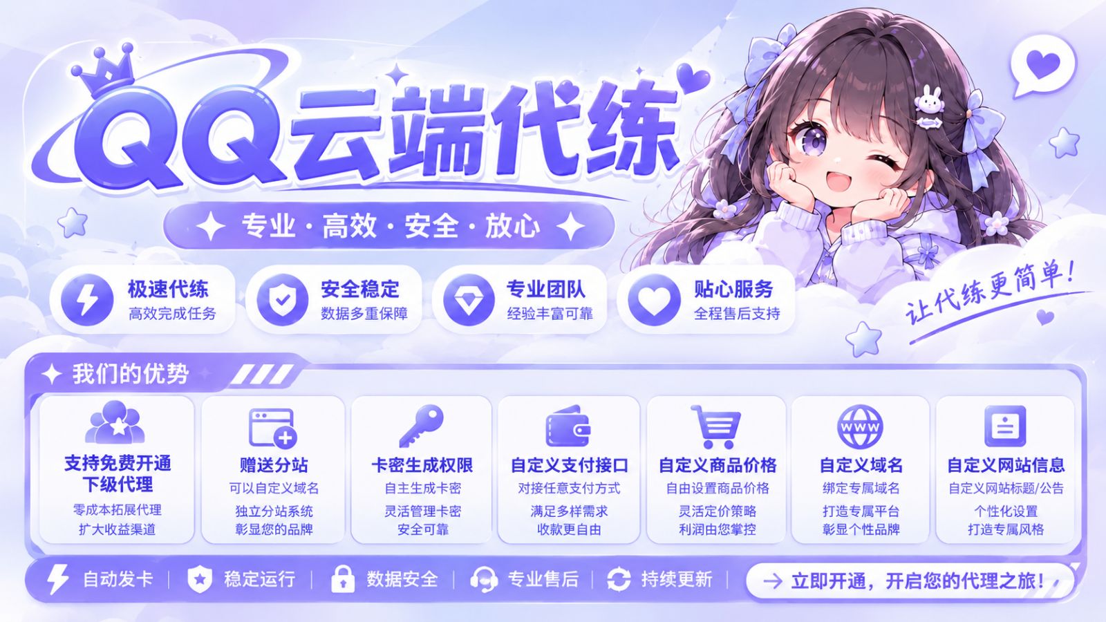 等级加速/云端抢包月卡