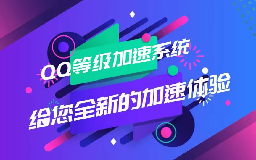 等级加速云端抢包月卡