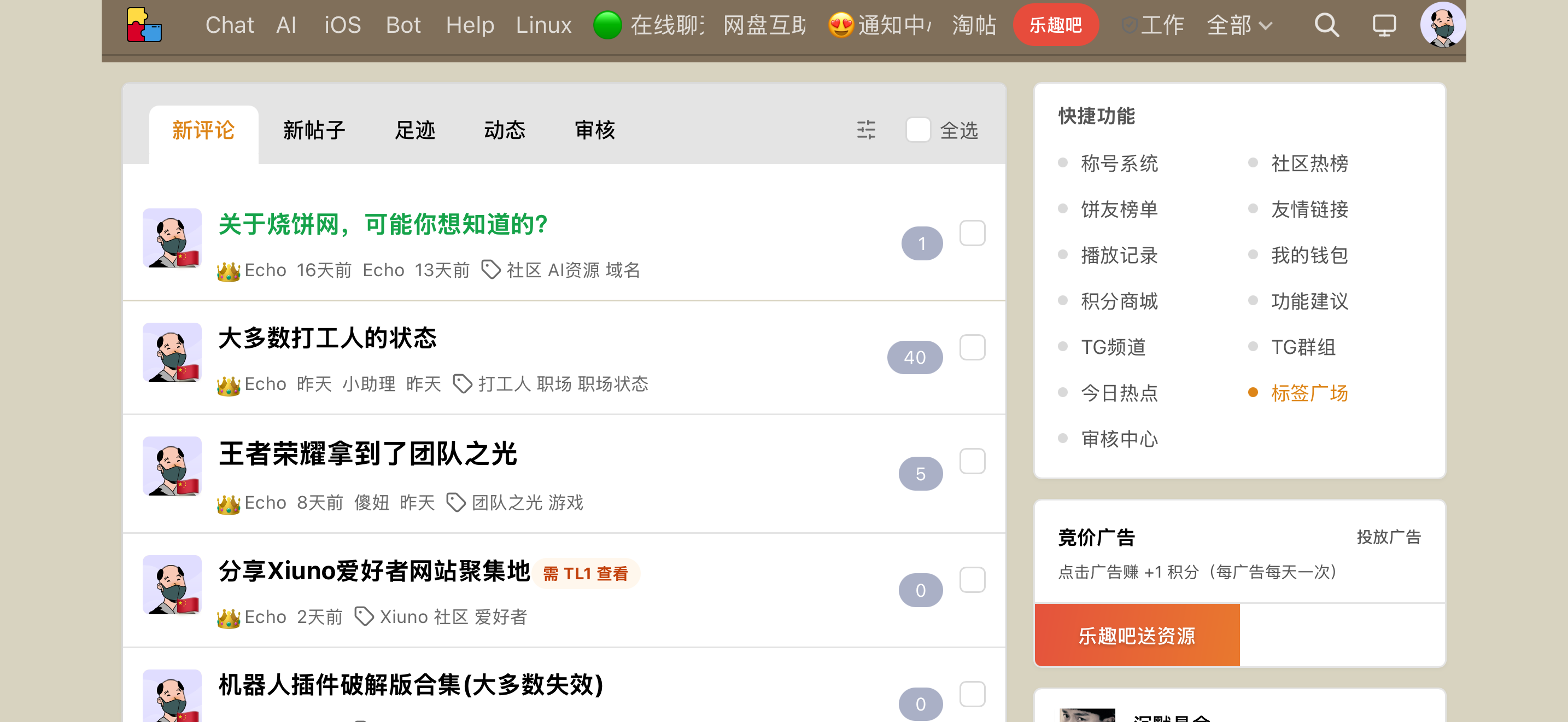 竞价广告演示图